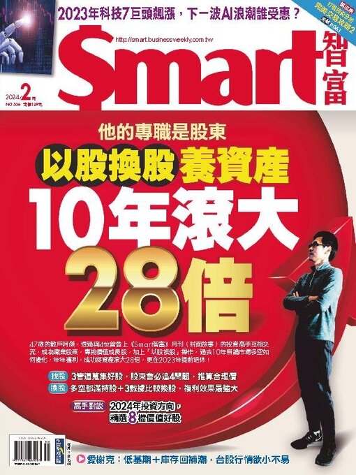 Title details for Smart 智富 by Cite Publishing Holding Group - Available